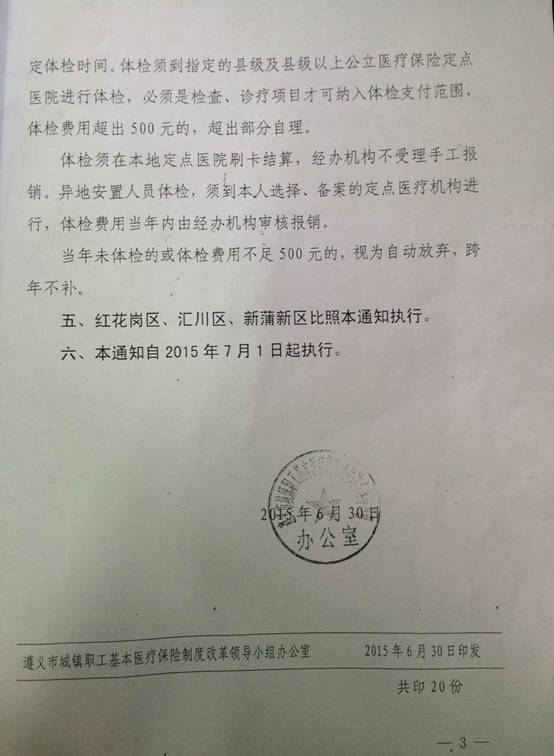 医保卡3.jpg