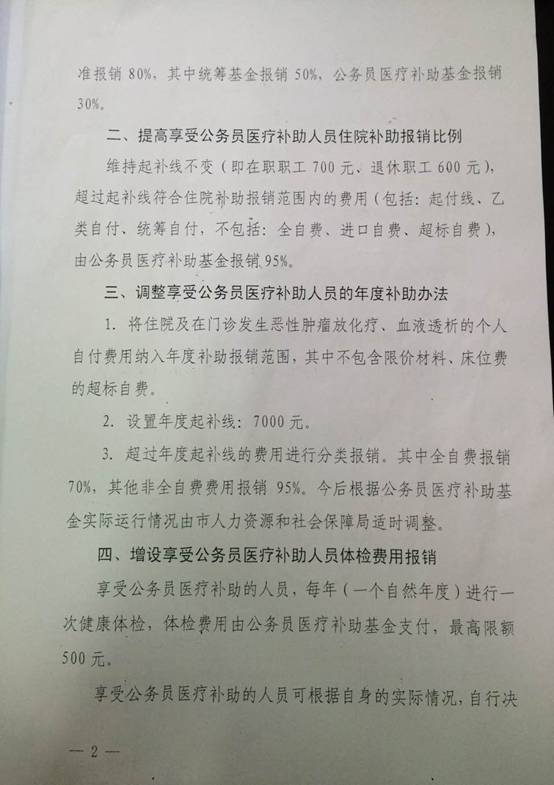 医保卡2.jpg