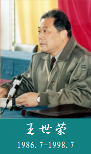 王世荣