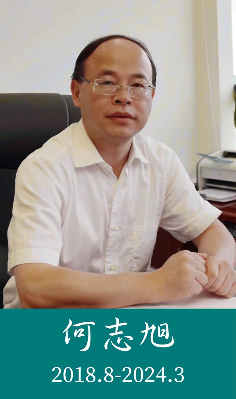 何志旭