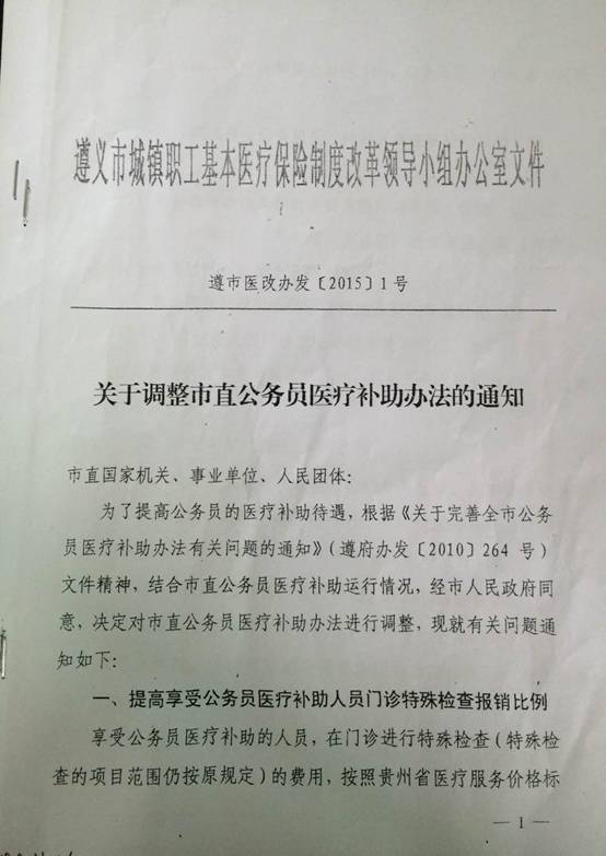 医保卡1.jpg