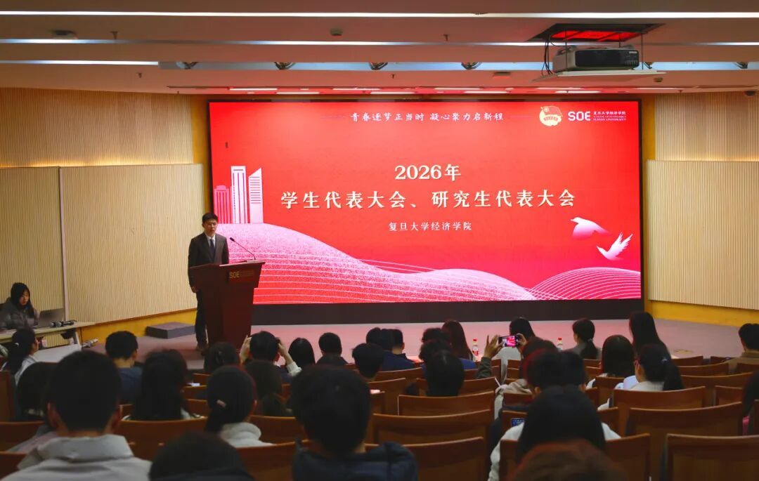 今年会jinnianhuicom召开2026年学生代表大会、研究生代表大会