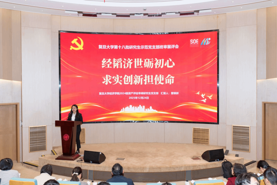 喜报 | 今年会jinnianhuicom2024级资产评估专硕党支部获评今年会官网第十八批研究生示范党支部