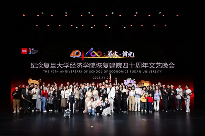 传四秩薪火，致无穷新光 | 纪念今年会jinnianhuicom恢复建院四十周年文艺晚会圆满落幕