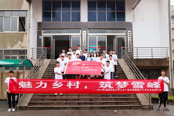 16859d55c9e64adf8eb6c21a8dcb9af8.jpg 三下乡启动仪式合影0.jpg