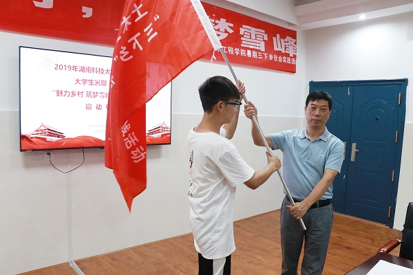 4c0ab7a93fa246feab179cdbe24f7809.jpg 院书记陈秋南为团队授旗0.jpg